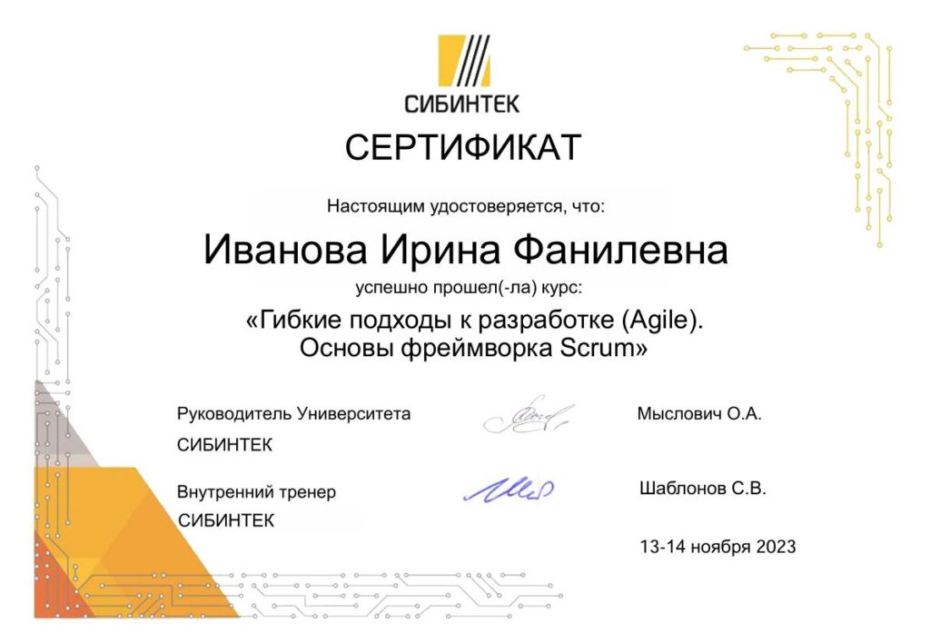 Мои сертификаты и дипломы