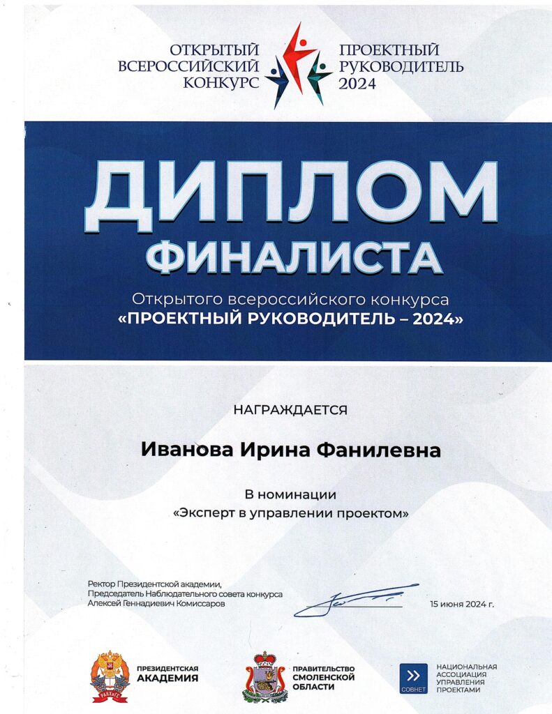Мои сертификаты и дипломы