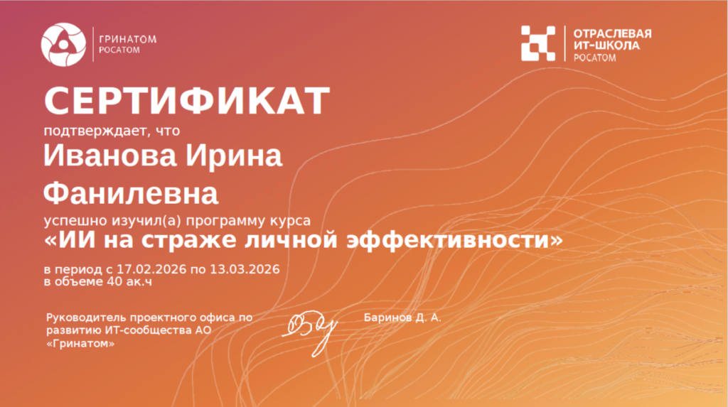 Мои сертификаты и дипломы